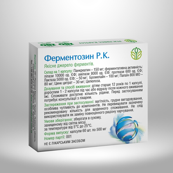 Источник ферментов для эффективного пищеварения Рослина Карпат Ферментозин Р.К. 60 капсул