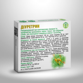 Для поліпшення виведення рідини з організму Рослина Карпат Діуретрин 60 таблеток