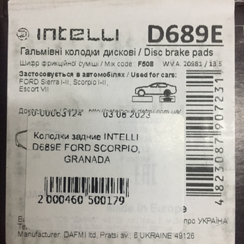 Колодки задні INTELLI D689E FORD SCORPIO, GRANADA