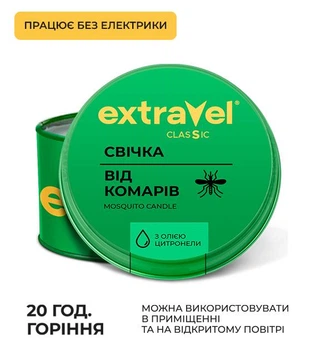 Свічка репелентна Extravel Classic, 20 годин