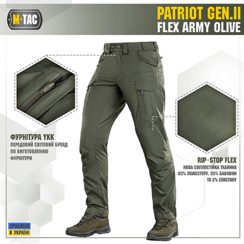 Штаны M-Tac Patriot Gen.II Flex Army Olive XL