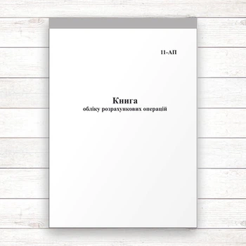 Книга ОРО. 11-АП (А4 Газетка 100 л. (голог.)