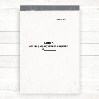 Книга ОРО. 12-АП (гологр.)