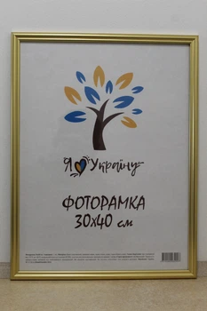 Фоторамка 30Х40, (А3), золото, 1515-х811-10 б/з, СТЕКЛО + КАРТОН
