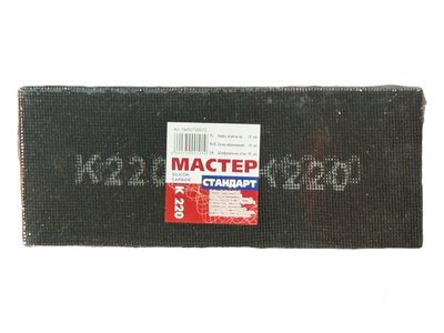 Сетка затирочная "Майстер" Р220