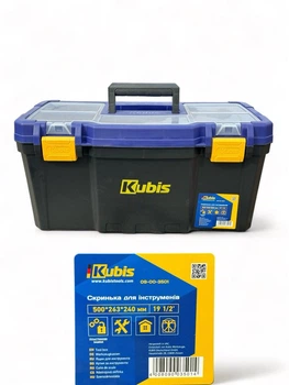 Ящик для инструмента с органайзером Kubis 500х263х240мм&nbsp; пластиковый с замками (09-00-3501)
