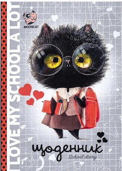 Дневник школьный "Мандарин" 165х240 мм, 40 лист., Матовая ламинация 24029--dn432