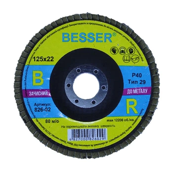 Круг лепестковый торцевой Besser 826-14 т29 P120 125 мм