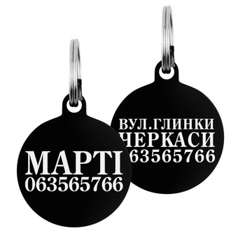 Адреса для Котів Barksi Круглий Чорний 24 мм (90404)