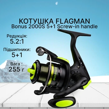 Котушка спінінгова Flagman Bonus 2000S 5+1 Screw-in handle FBS2000S