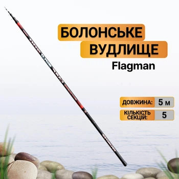 Болонське вудлище Flagman Extreme Carp Bolo 5 м EXCB500
