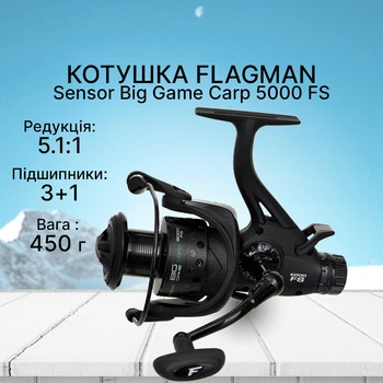 Котушка коропова Flagman Sensor Big Game Carp 5000 FS FLSBGC5FS