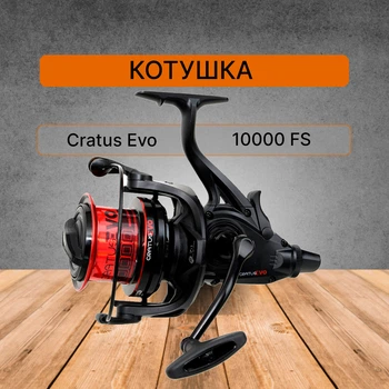 Котушка Carp Pro Cratus Evo 10000 FS CPCE10FS
