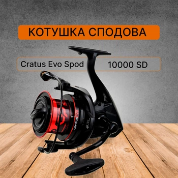 Котушка сподова Carp Pro Cratus Evo Spod 10000 SD CPCE10SP