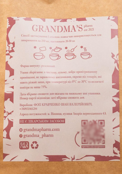 Фіточай Grandma's Pharm Жіноче здоров'я + протокол 90 г