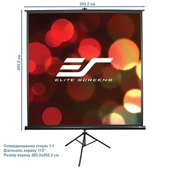 Проекционный экран ELITE SCREENS T113UWS1 мобильный тренога 113" 203.2x203.2см 1:1