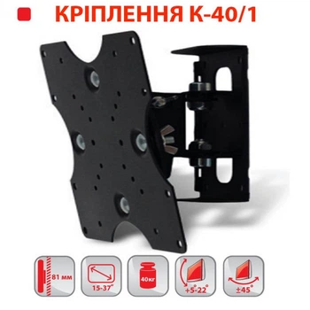 Кріплення LCD K 40