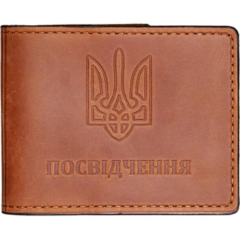 Шкіряна обкладинка для Посвідчення Герб України коричнева
