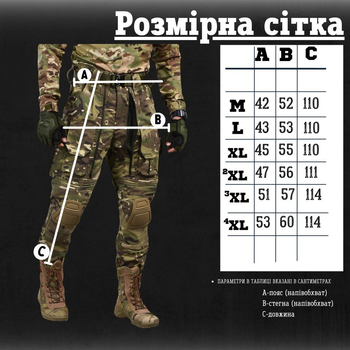 Літні штурмові штани ambrosia рН k XXXXL