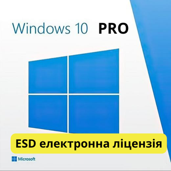 Операційна система Windows 10 PRO Професійна на 1ПК (ESD - електронна ліцензія)