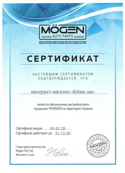 Провода высоковольтные комплект MOGEN на TIGGO 2.0-2.4, SMW250283/84/85/86, /