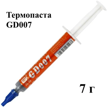 Термопаста GD007 (6.8 Вт/мК) шприц 7 г (№722.7)