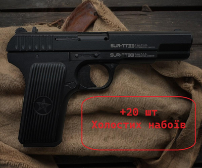 Сигнально шумовой пистолет SUR TT-33 с доп магазином +20 шт холостых патронов