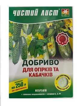 Добриво для огірків та кабачків Kvitofor 300гр, Чистий лист