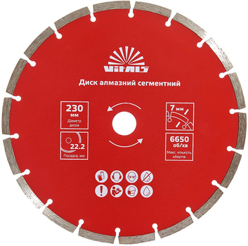 Диск алмазный Vitals сегментный 230х22.2х7 мм (168123)