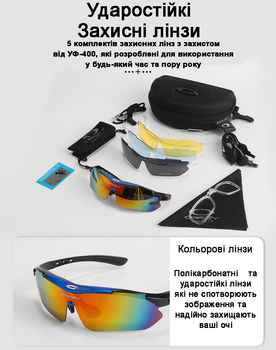 Защитные очки тактические blue 5 линз с поляризацией One siz+