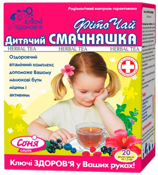 Фиточай детский Ключи Здоровья Вкусняшка 1.5 г х 20 фильтр-пакетов (4820072670545)
