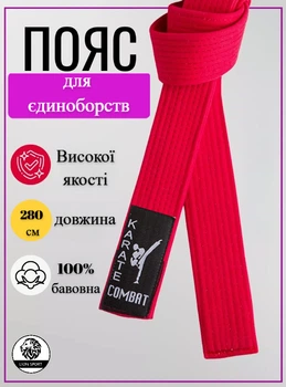 Пояс для кимоно WSC Fight+, 280 см, красный.
