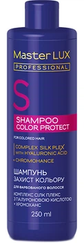 Шампунь Master Lux Professional Color Protect для окрашенных волос 250 мл (4823001607070)