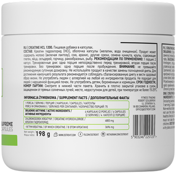 Креатин OstroVit Creatine HCL 1200 150 капсул (5903246225723)