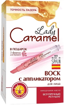 Воск с аппликатором для лица "Точность Лазера" Caramel 3.6ml (3.6 мл) (865045-856490-2)