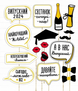 Набор фотобутафории на украинском языке для выпускного "Випускний" (PR325011)