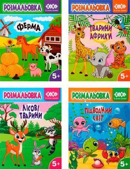 Набор раскрасок ZiBi Kids Line Животные 4 шт (ZB.16027.4)