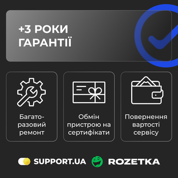 Сервис «+3 года гарантии» (10001-15000)