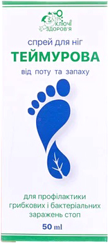 Спрей для ніг Теймурова Ключі здоров'я Від поту та запаху 50 мл (4820072678374)