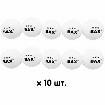 Мячи для настольного тенниса BAX 3*** Набор 10 шт 40 мм White