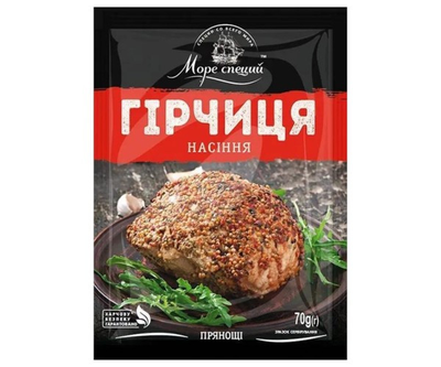 Гірчиця у зернах Море Спецій 70 г