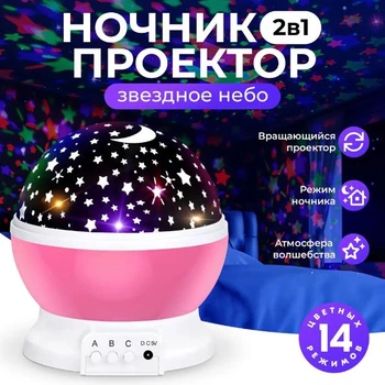 Ночник проектор звездное небо для детей Star Master вращающийся светильник