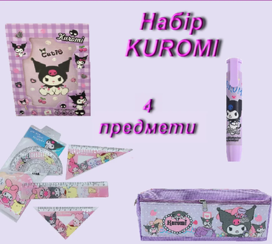 Коллекционный подарочный набор канцелярии для школьника в коробке с пеналом Куроми (Kuromi ) геншен, манги, hello kitty, Санріо Кітті, Мелоди фиолетовый 4 предмета (AN)