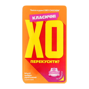 Чипсы Бащинский Курячі XO Dry Chicken 50g
