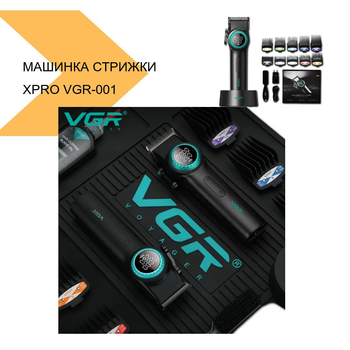 Машинка для стрижки XPRO VGR-001 Чорний (43960-VGR-001_1714)
