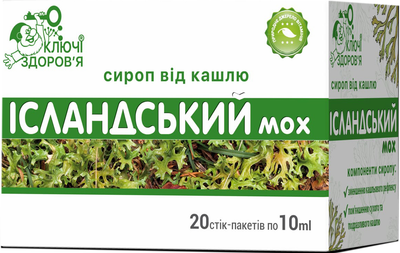 Ісландський мох Ключі Здоров'я сироп трав'яний 10 мл х 20 стіків (4820072679159)