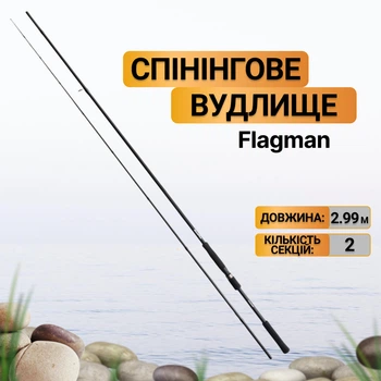 Вудилище спінінга Flagman '24 Blackfire 99HH 2.99м 15-55г B99HH