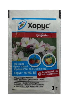 Фунгицид Хорус 3г, Syngenta