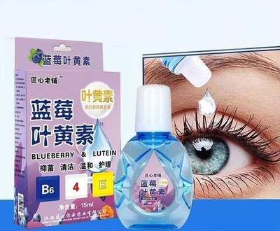 Глазурні краплі для очей з екстрактом чорниці та лютеїном Blueberry & Lutein 15ml