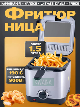 Фритюрниця побутова для дому на 1,5 л для приготування картоплі фрі, крилець, нагетсів, пончиків, Срібляста